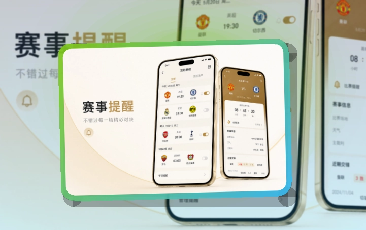 世界杯竞猜赛事查看移动端页面